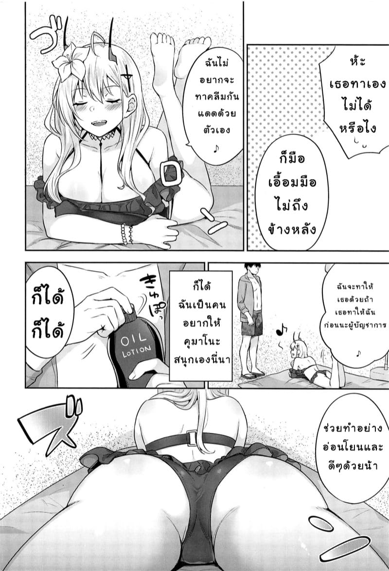 หน้าร้อนเเสนสุข